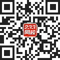 233网校APP