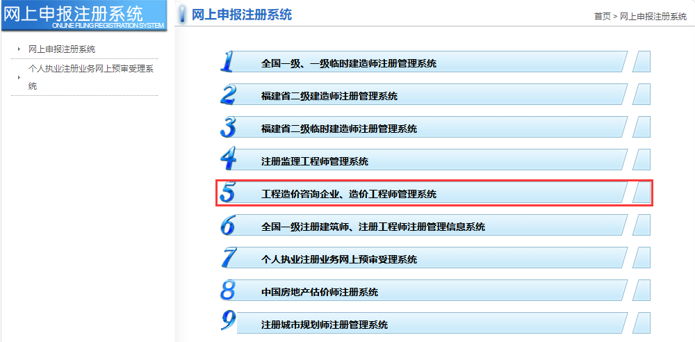 造价工程师注册入口 造价工程师注册入口
