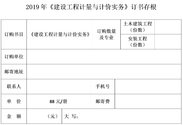 北京二级造价工程师教材