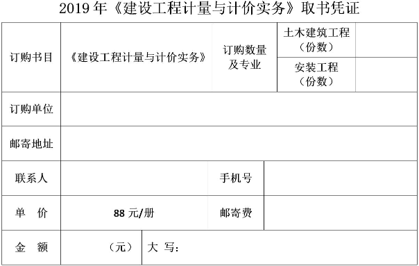 北京二级造价工程师教材