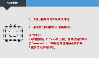 手机能报名天津教师资格证考试吗