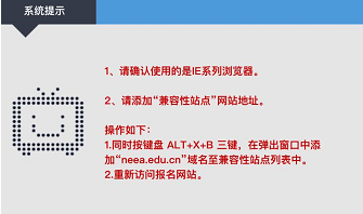 手机能报名陕西教师资格证考试吗