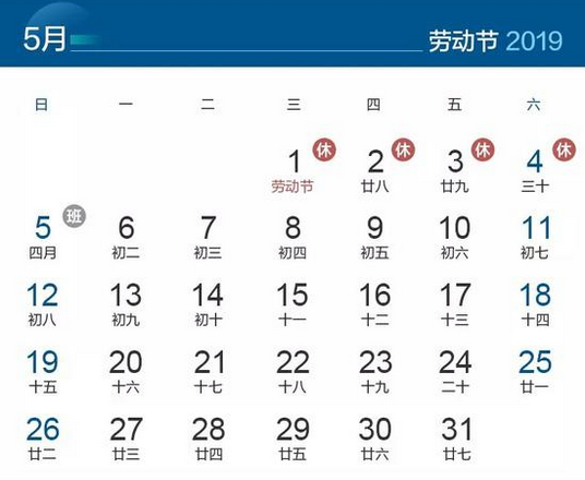 五一放假时间4天，5月证券从业考试时间要调整？