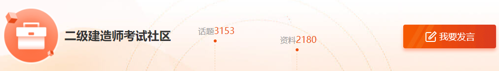 二建纸质版通关宝典0元包邮到家啦，领到你就赚了！