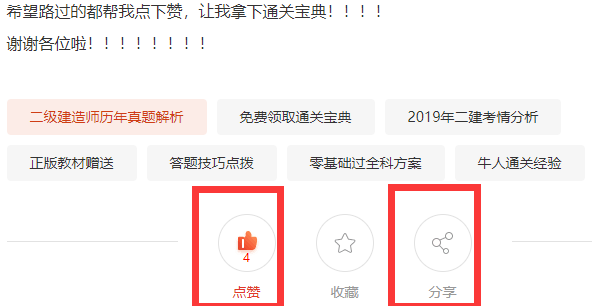 二建纸质版通关宝典0元包邮到家啦，领到你就赚了！
