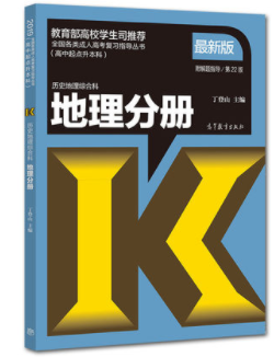 2019年成人高考高起点《地理》考试教材ckzhengzhi14.png ckzhengzhi14.png