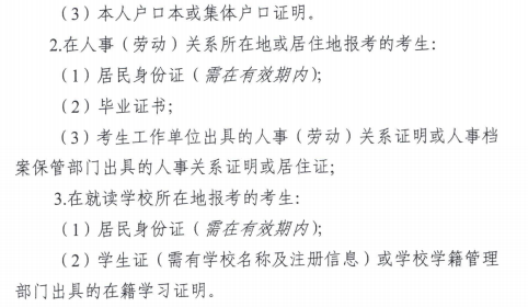2019年下半年湖北教师资格证报名时间将于9月初进行