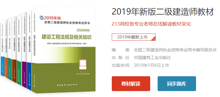 2019年二级建造师考试备考五步走，备考不犯不拖延