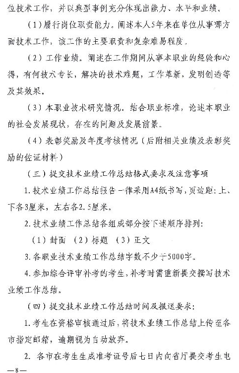 2019年河北人力资源管理师全省统一鉴定报名工作通知