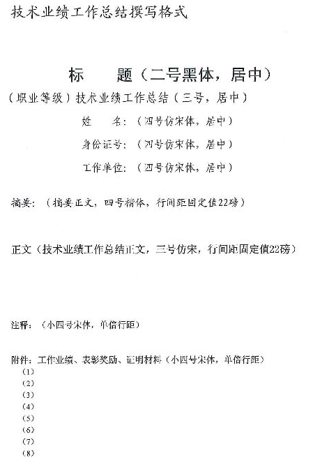 2019年河北人力资源管理师全省统一鉴定报名工作通知