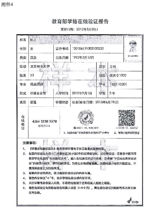 2019年河北人力资源管理师全省统一鉴定报名工作通知