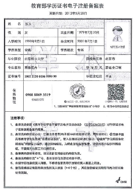 2019年河北人力资源管理师全省统一鉴定报名工作通知
