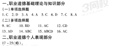 2018.11二级人力资源管理师真题及答案