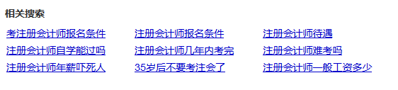 35岁后不要考CPA，是怎么回事？