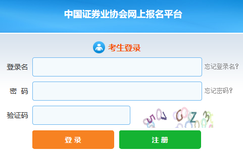 2019年6月1日至2日证券业从业人员资格考试报名入口