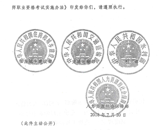 造价工程师职业资格制度规定