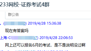 6月证券报名入口可以查询4.27考试成绩？这才是真相…