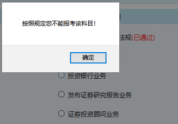 6月证券报名入口可以查询4.27考试成绩？这才是真相…