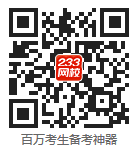 233网校APP