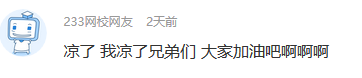 难哭了…仅24%的考生有把握通过4.27证券考试