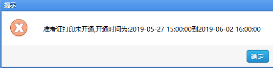 2019年6月证券从业资格考试准考证打印时间