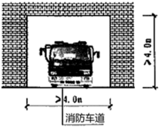 消防车道