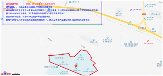 2019年陕西二级建造师考试考点交通温馨提示