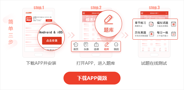 233网校APP