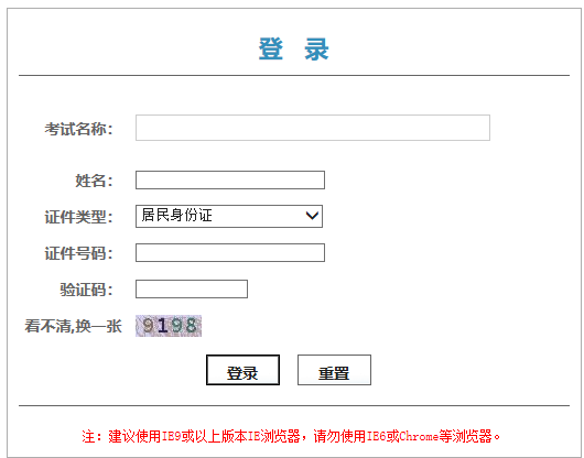 2019年北京二级建造师考试准考证打印入口