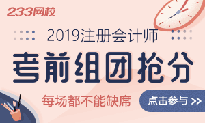 2019年注册会计师复习抢分 坚持学才是王道！