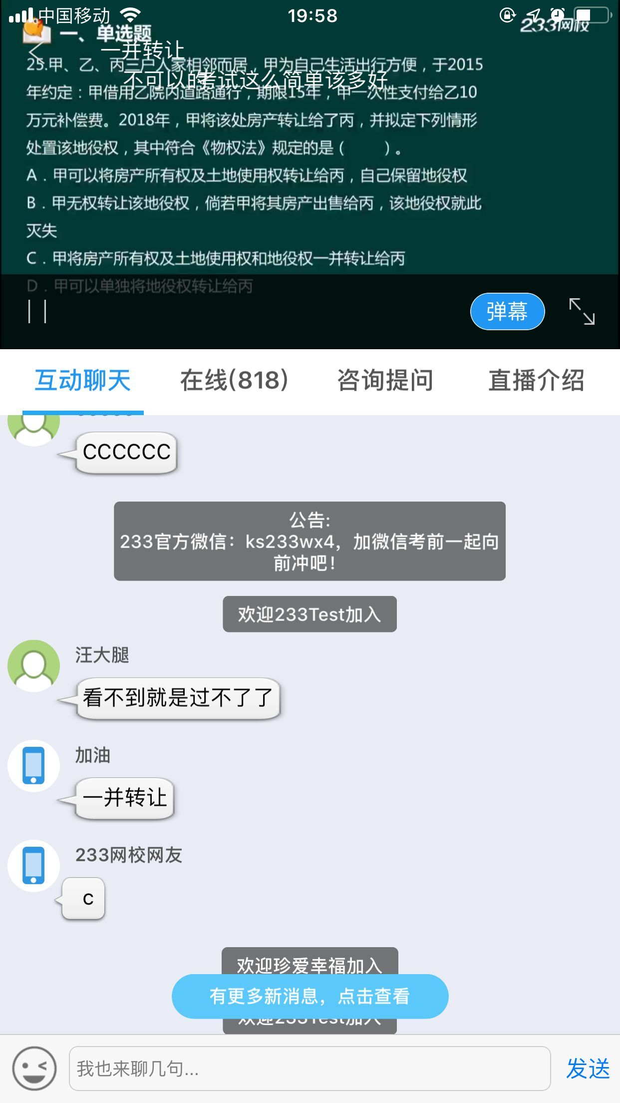 2019年二级建造师模考大赛直播如何看回放