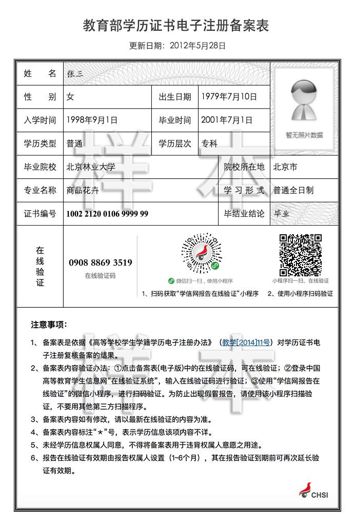 辽阳市2018年执业药师资格证书已开始发放