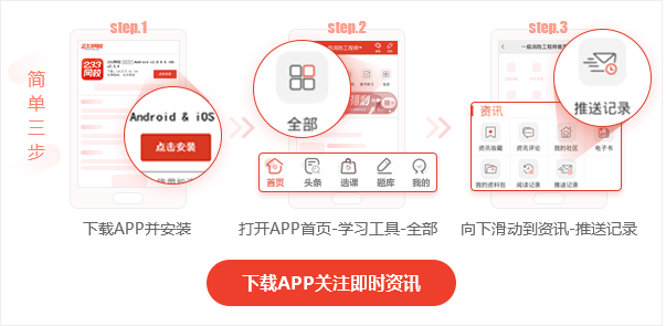 233网校app下载