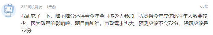 2019年二建市政工程实务这么难，会降分吗