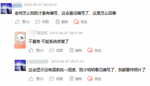 教师资格证成绩.png