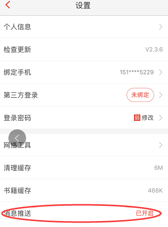 233网校APP上如何参加证券从业知识点打卡？