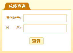 江西人力资源管理师成绩查询入口