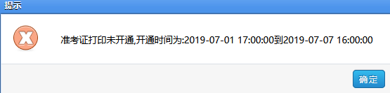 2019年7月证券从业资格考试准考证什么时候打印？