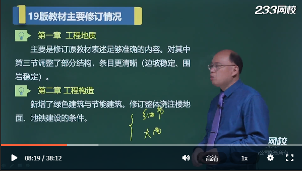 《技术与计量（土木建筑工程）》教材变化解读