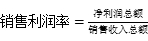 基金从业计算题难点突破：盈利能力比率的公式和计算