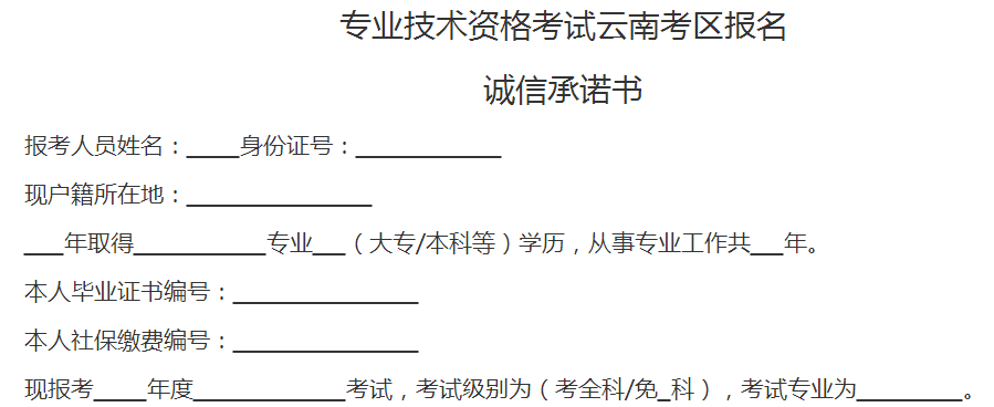 云南2019年一级造价工程师考试考务工作的通知