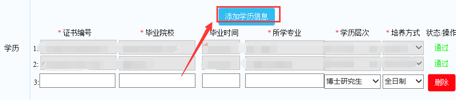 经济师报名.png