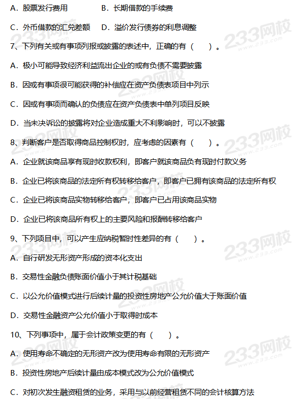 2019年中级会计考试《财务管理》考前摸底卷