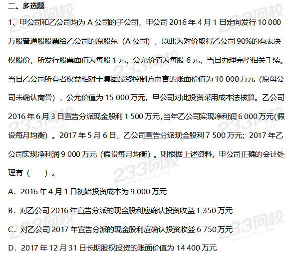 2019年中级会计考试《财务管理》考前摸底卷