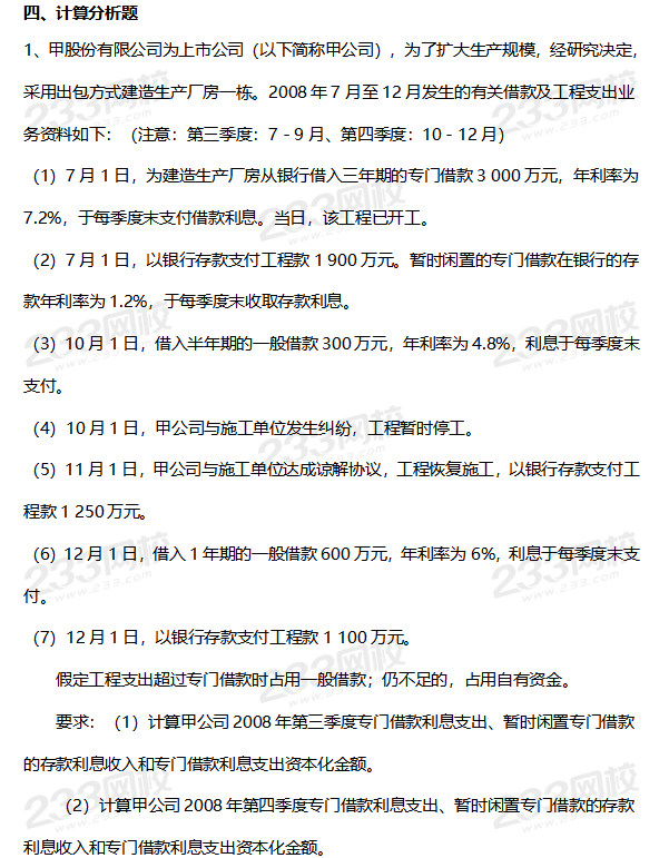 2019年中级会计考试《财务管理》考前摸底卷