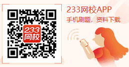 233网校APP