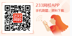 233网校APP