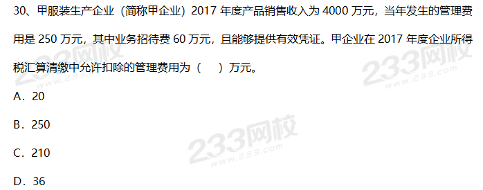 2019年中级会计考试《经济法》考前摸底卷（一）