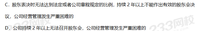 2019年中级会计考试《经济法》考前摸底卷（二）