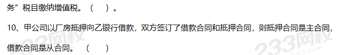 2019年中级会计考试《经济法》考前摸底卷（二）